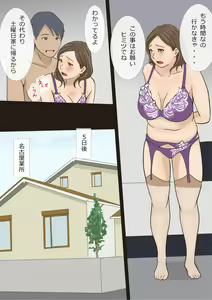 Page 15 of DeliHeal Yondara Haha datta node Sono Mama Kai Nagasu Koto ni Shita Hen - preview thumbnail