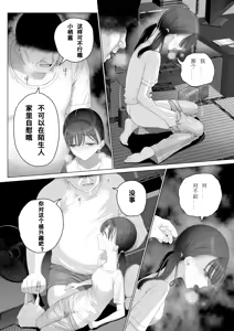Page 14 of Shoujo o Toriko ni Suru Houhou | 少女捕获方法 - preview thumbnail