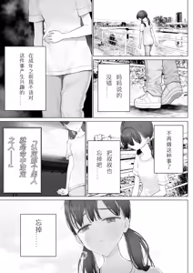 Page 27 of Shoujo o Toriko ni Suru Houhou | 少女捕获方法 - preview thumbnail