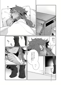Page 6 of Deep Sleep - preview thumbnail