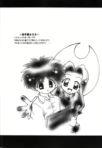 Page 21 of MILKYWAY - preview thumbnail