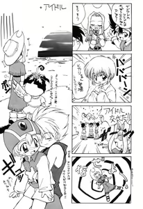Page 22 of MILKYWAY - preview thumbnail