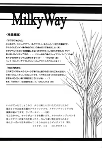 Page 34 of MILKYWAY - preview thumbnail