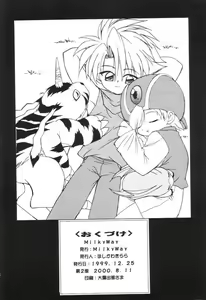 Page 35 of MILKYWAY - preview thumbnail