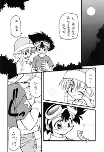 Page 7 of MILKYWAY - preview thumbnail
