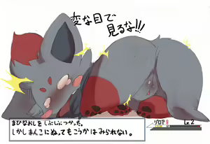 Page 145 of zorua - preview thumbnail
