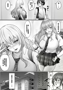 Page 3 of Dekapai Daisuki na Boku to Boku o Daisuki na Dekapai Gal | 喜欢大胸的我和喜欢我的大胸辣妹 - preview thumbnail