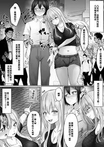 Page 43 of Dekapai Daisuki na Boku to Boku o Daisuki na Dekapai Gal | 喜欢大胸的我和喜欢我的大胸辣妹 - preview thumbnail