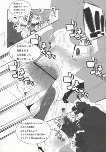 Page 133 of ARTIST okiyo - preview thumbnail