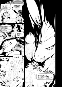 Page 207 of ARTIST okiyo - preview thumbnail