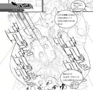 Page 62 of ARTIST okiyo - preview thumbnail