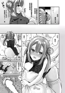 Page 15 of Kozukuri Sureba Moumantai - preview thumbnail