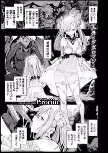 Page 2 of Isekai Rakuten Vol. 36 - preview thumbnail