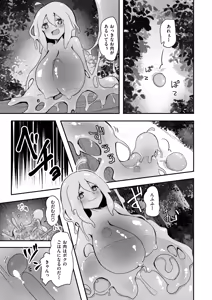 Page 34 of Isekai Rakuten Vol. 36 - preview thumbnail