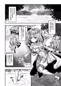Page 37 of Isekai Rakuten Vol. 36 - preview thumbnail