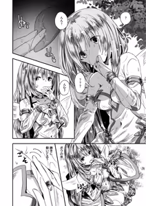 Page 39 of Isekai Rakuten Vol. 36 - preview thumbnail
