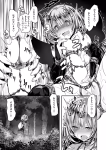 Page 48 of Isekai Rakuten Vol. 36 - preview thumbnail