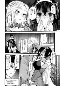 Page 69 of Isekai Rakuten Vol. 36 - preview thumbnail