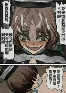 Page 118 of Kangoku Omocha ~Seishorigakari to shite Joshi Keimusho ni Shuukan Sareta Boku~ - preview thumbnail