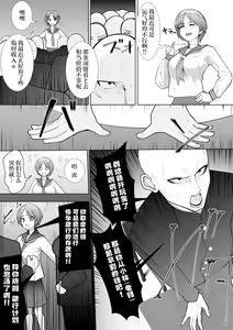 Page 5 of Ririka no Jikken - preview thumbnail