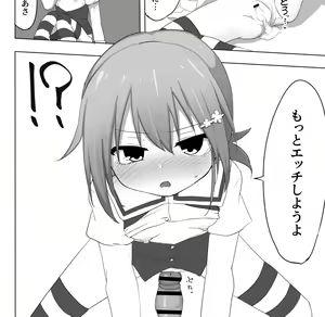 Page 175 of Artist - Tororo sobayasan - preview thumbnail