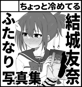 Page 225 of Artist - Tororo sobayasan - preview thumbnail