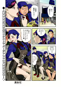 Page 22 of Yoru no Hitozuma Fitness! - preview thumbnail
