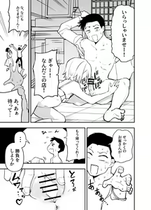 Page 13 of Ochinpo Goutou - preview thumbnail