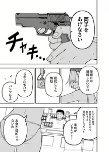 Page 3 of Ochinpo Goutou - preview thumbnail