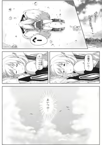 Page 2 of Sora no Astraea - preview thumbnail