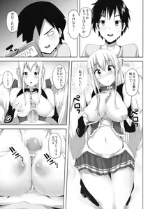 Page 10 of Sora no Astraea - preview thumbnail