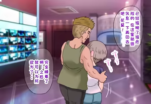 Page 9 of Uzaki-chan wa Betsu no Senpai ni NTRru - preview thumbnail