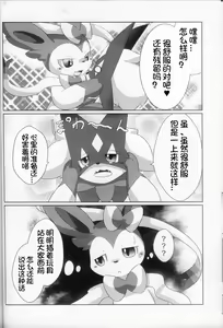 Page 16 of Midorineko Kamen no Shita wa Deaikuriya | 绿色的猫猫 假面之下的约炮达人 - preview thumbnail