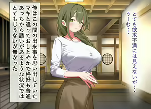 Page 119 of Yokkyuu Fuman na Hitozuma-tachi o Okashimakutta Hanashi - preview thumbnail