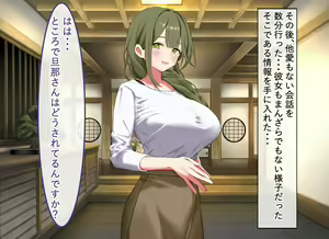 Page 129 of Yokkyuu Fuman na Hitozuma-tachi o Okashimakutta Hanashi - preview thumbnail
