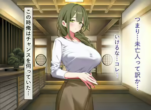 Page 131 of Yokkyuu Fuman na Hitozuma-tachi o Okashimakutta Hanashi - preview thumbnail