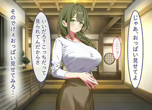 Page 138 of Yokkyuu Fuman na Hitozuma-tachi o Okashimakutta Hanashi - preview thumbnail