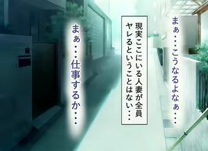Page 181 of Yokkyuu Fuman na Hitozuma-tachi o Okashimakutta Hanashi - preview thumbnail