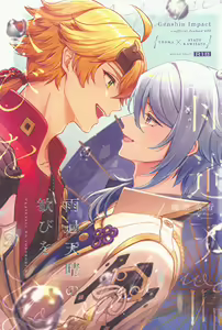 UKATENSEI NO YOROKOBI WO - hentai manga cover image
