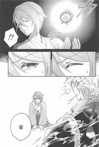 Page 11 of UKATENSEI NO YOROKOBI WO - preview thumbnail