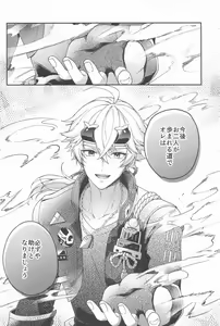 Page 12 of UKATENSEI NO YOROKOBI WO - preview thumbnail