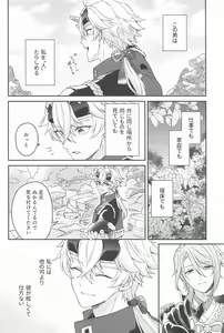 Page 18 of UKATENSEI NO YOROKOBI WO - preview thumbnail