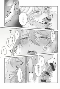 Page 23 of UKATENSEI NO YOROKOBI WO - preview thumbnail
