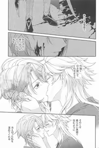 Page 27 of UKATENSEI NO YOROKOBI WO - preview thumbnail