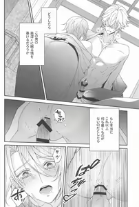 Page 28 of UKATENSEI NO YOROKOBI WO - preview thumbnail