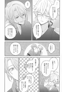 Page 35 of UKATENSEI NO YOROKOBI WO - preview thumbnail