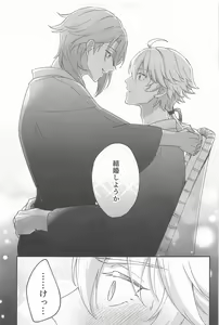 Page 37 of UKATENSEI NO YOROKOBI WO - preview thumbnail