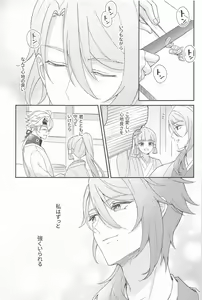 Page 39 of UKATENSEI NO YOROKOBI WO - preview thumbnail