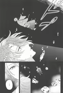 Page 9 of UKATENSEI NO YOROKOBI WO - preview thumbnail
