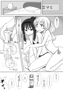 Page 8 of Win Win Trinity - preview thumbnail